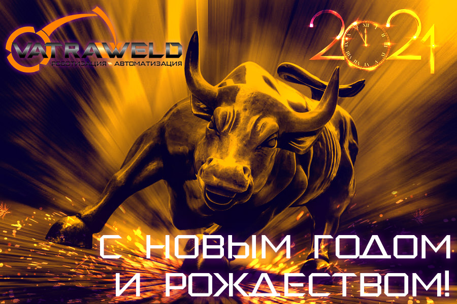 С Новым годом и Рождеством!
